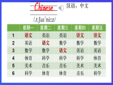 外研劍橋版英語四下 Unit 2《Friends》第3課時(shí)（Part 4）課件+素材