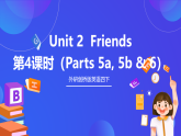 外研劍橋版英語四下 Unit 2《Friends》第4課時(shí)（Parts 5a, 5b & 6）課件+素材