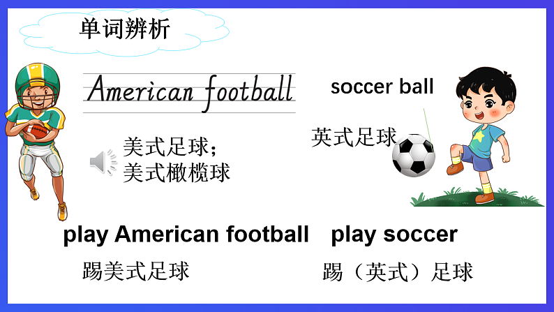 外研剑桥版英语四下 Unit 2《Friends》第4课时（Parts 5a, 5b & 6）课件第8页