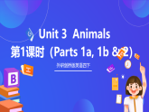 外研剑桥版英语四下 Unit 3《Animals》第1课时（Parts 1a, 1b & 2）课件+素材
