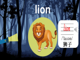 外研剑桥版英语四下 Unit 3《Animals》第1课时（Parts 1a, 1b & 2）课件+素材