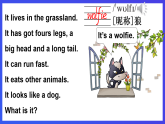 外研劍橋版英語四下 Unit 3《Animals》第4課時(shí)（Parts 7a & 7b）課件+素材