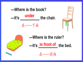 外研剑桥版英语四下 Unit 4《My room》第3课时 (Parts 3 & 4)课件+素材