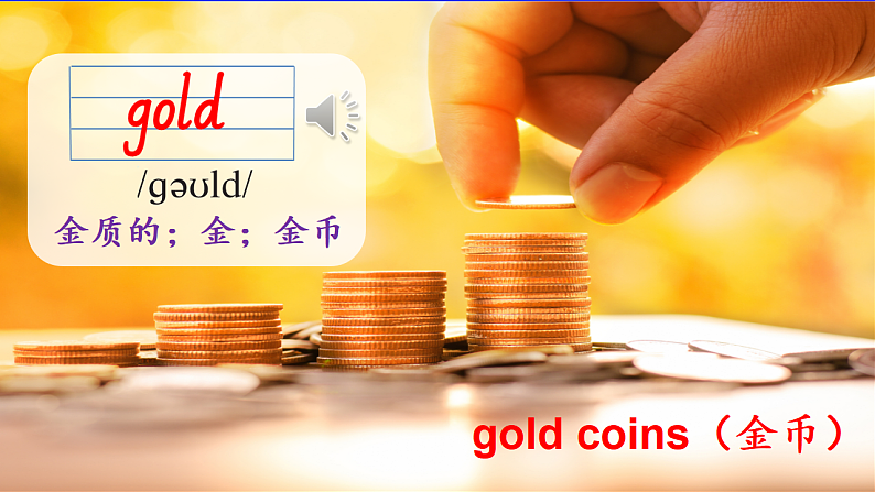 外研剑桥版英语四下 Unit 4《My room》第5课时 (Part 7)课件第8页