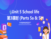 外研剑桥版英语四下 Unit 5《School life》第3课时 (Parts 5a & 5b)课件+素材