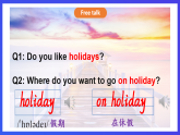 外研剑桥版英语四下 Unit 6《Holidays》第1课时 (Part 1)课件+素材