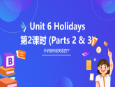 外研剑桥版英语四下 Unit 6《Holidays》第2课时 (Parts 2 & 3)课件+素材