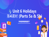 外研劍橋版英語四下 Unit 6《Holidays》第4課時(shí) (Parts 5a & 5b)課件+素材