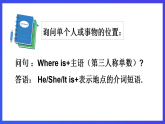 外研剑桥版英语四下 Revision 2 课件+素材