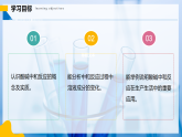 【人教版】九下化學(xué) 10.2 常見的酸和堿（第4課時）（課件+練習(xí)）
