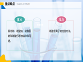 【人教版】九下化學 10.3 常見的鹽（第1課時）（課件+練習）