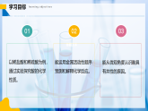 【人教版】九下化學(xué) 10.2 常見的酸和堿（第2課時）（課件+練習(xí)）