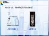 【人教版】九下化學(xué) 10.2 常見的酸和堿（第2課時）（課件+練習(xí)）