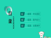 2024九年級(jí)物理全冊(cè)第十二章機(jī)械能和內(nèi)能1動(dòng)能勢(shì)能機(jī)械能第1課時(shí)動(dòng)能勢(shì)能習(xí)題課件新版蘇科版