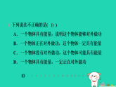2024九年級(jí)物理全冊(cè)第十二章機(jī)械能和內(nèi)能1動(dòng)能勢(shì)能機(jī)械能第1課時(shí)動(dòng)能勢(shì)能習(xí)題課件新版蘇科版