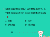 2024九年級(jí)物理全冊(cè)第十二章機(jī)械能和內(nèi)能1動(dòng)能勢(shì)能機(jī)械能第1課時(shí)動(dòng)能勢(shì)能習(xí)題課件新版蘇科版