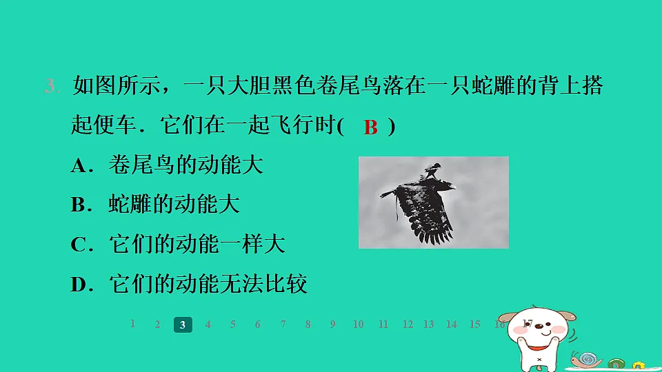 2024九年级物理全册第十二章机械能和内能1动能势能机械能第1课时动能势能习题课件新版苏科版第5页