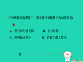 2024九年級(jí)物理全冊(cè)第十二章機(jī)械能和內(nèi)能1動(dòng)能勢(shì)能機(jī)械能第2課時(shí)機(jī)械能動(dòng)能和勢(shì)能的相互轉(zhuǎn)化習(xí)題課件新版蘇科版