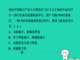 2024九年級(jí)物理全冊(cè)第十二章機(jī)械能和內(nèi)能1動(dòng)能勢(shì)能機(jī)械能第2課時(shí)機(jī)械能動(dòng)能和勢(shì)能的相互轉(zhuǎn)化習(xí)題課件新版蘇科版