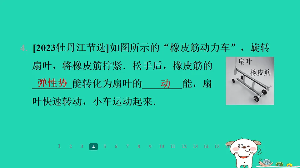 2024九年级物理全册第十二章机械能和内能1动能势能机械能第2课时机械能动能和势能的相互转化习题课件新版苏科版第6页