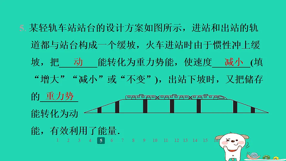 2024九年级物理全册第十二章机械能和内能1动能势能机械能第2课时机械能动能和势能的相互转化习题课件新版苏科版第7页