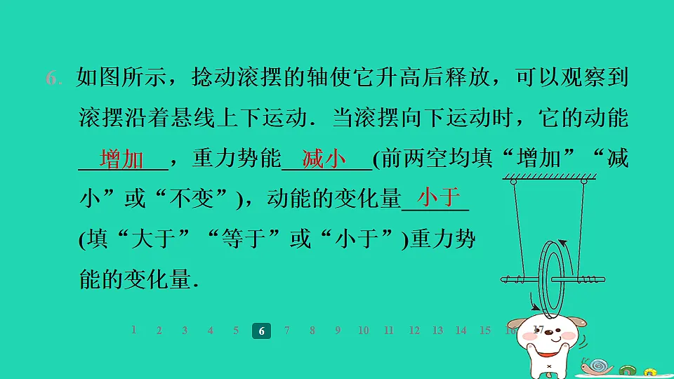 2024九年级物理全册第十二章机械能和内能1动能势能机械能第2课时机械能动能和势能的相互转化习题课件新版苏科版第8页