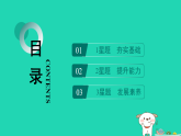 2024九年級物理全冊第十二章機械能和內(nèi)能2內(nèi)能熱傳遞習題課件新版蘇科版