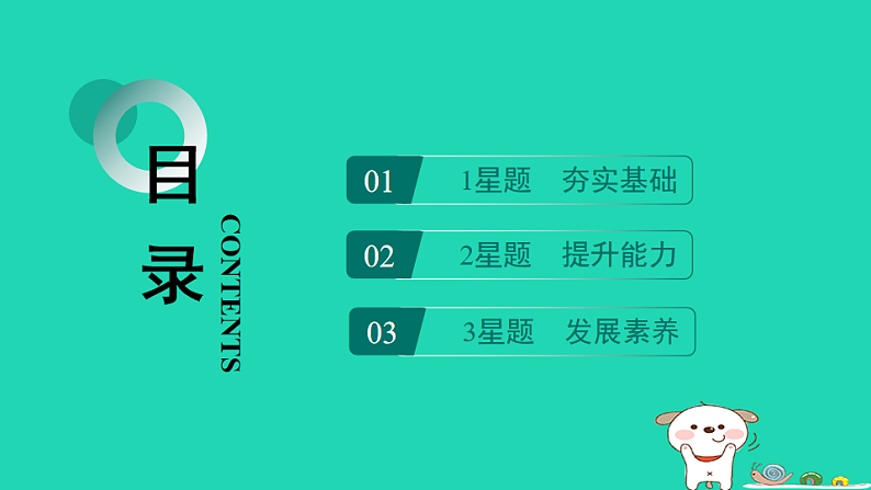 2024九年级物理全册第十二章机械能和内能2内能热传递习题课件新版苏科版第2页