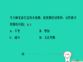 2024九年級物理全冊第十二章機械能和內(nèi)能2內(nèi)能熱傳遞習題課件新版蘇科版