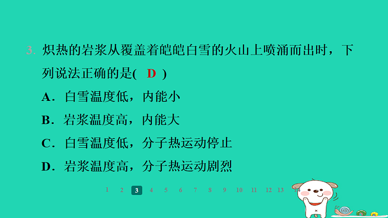 2024九年级物理全册第十二章机械能和内能2内能热传递习题课件新版苏科版第5页