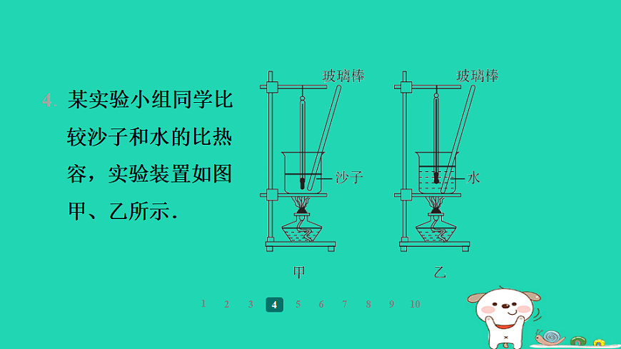 2024九年级物理全册第十二章机械能和内能3物质的比热容第1课时认识比热容习题课件新版苏科版第6页