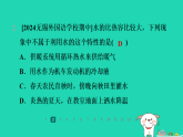 2024九年級(jí)物理全冊(cè)第十二章機(jī)械能和內(nèi)能3物質(zhì)的比熱容第2課時(shí)比熱容的應(yīng)用與相關(guān)計(jì)算習(xí)題課件新版蘇科版