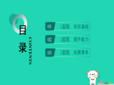 2024九年级物理全册第十二章机械能和内能4机械能和内能的相互转化第2课时燃料的热值与热效率习题课件新版苏科版