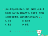 2024九年级物理全册第十二章机械能和内能4机械能和内能的相互转化第2课时燃料的热值与热效率习题课件新版苏科版