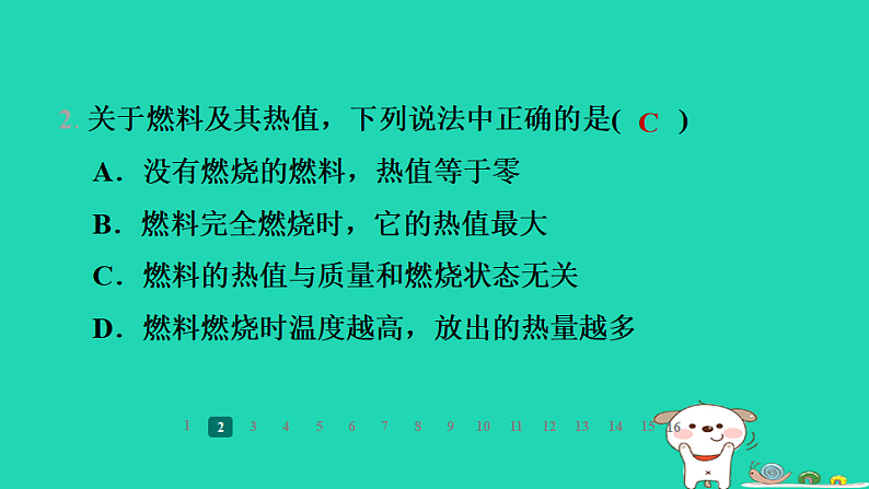 2024九年级物理全册第十二章机械能和内能4机械能和内能的相互转化第2课时燃料的热值与热效率习题课件新版苏科版第4页