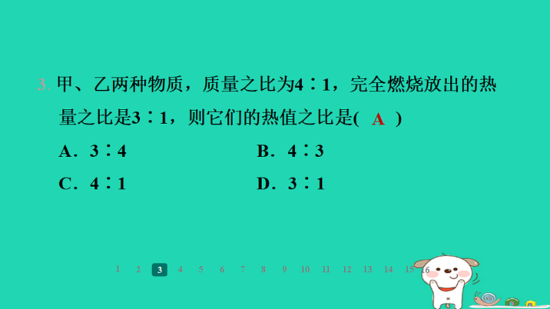 2024九年级物理全册第十二章机械能和内能4机械能和内能的相互转化第2课时燃料的热值与热效率习题课件新版苏科版第5页