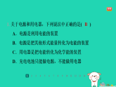 2024九年級物理全冊第十三章電路初探1初識家用電器和電路習(xí)題課件新版蘇科版