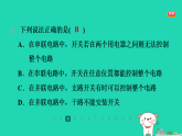 2024九年級(jí)物理全冊(cè)第十三章電路初探2電路連接的基本方式第1課時(shí)認(rèn)識(shí)串聯(lián)和并聯(lián)電路習(xí)題課件新版蘇科版