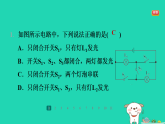 2024九年級(jí)物理全冊(cè)第十三章電路初探2電路連接的基本方式第3課時(shí)電路識(shí)別習(xí)題課件新版蘇科版