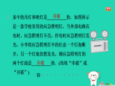 2024九年級(jí)物理全冊(cè)第十三章電路初探2電路連接的基本方式第3課時(shí)電路識(shí)別習(xí)題課件新版蘇科版