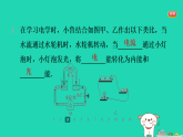 2024九年级物理全册第十三章电路初探3电流和电流表的使用第1课时电流和电流表的使用习题课件新版苏科版