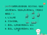 2024九年级物理全册第十三章电路初探3电流和电流表的使用第2课时串并联电路的电流规律习题课件新版苏科版