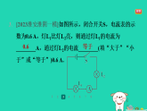 2024九年级物理全册第十三章电路初探3电流和电流表的使用第2课时串并联电路的电流规律习题课件新版苏科版
