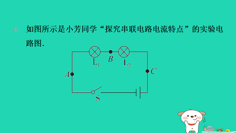 2024九年级物理全册第十三章电路初探3电流和电流表的使用第2课时串并联电路的电流规律习题课件新版苏科版第8页