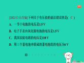 2024九年級(jí)物理全冊(cè)第十三章電路初探4電壓和電壓表的使用第1課時(shí)電壓和電壓表的使用習(xí)題課件新版蘇科版