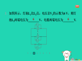 2024九年級(jí)物理全冊(cè)第十三章電路初探4電壓和電壓表的使用第2課時(shí)串并聯(lián)電路的電壓規(guī)律習(xí)題課件新版蘇科版