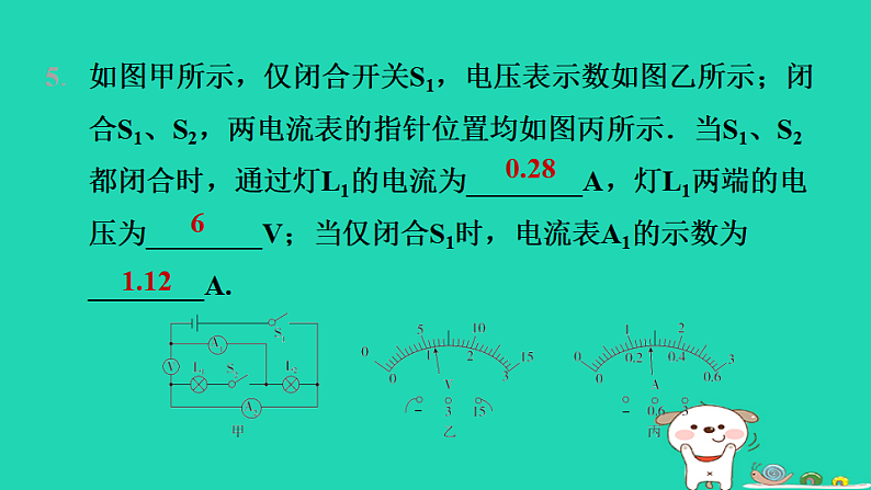 2024九年级物理全册第十三章电路初探4电压和电压表的使用第2课时串并联电路的电压规律习题课件新版苏科版第8页