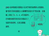 2024九年级物理全册第十四章欧姆定律章末回顾与整合提升习题课件新版苏科版