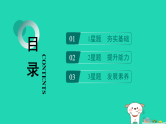 2024九年级物理全册第十四章欧姆定律重点实验突破习题课件新版苏科版
