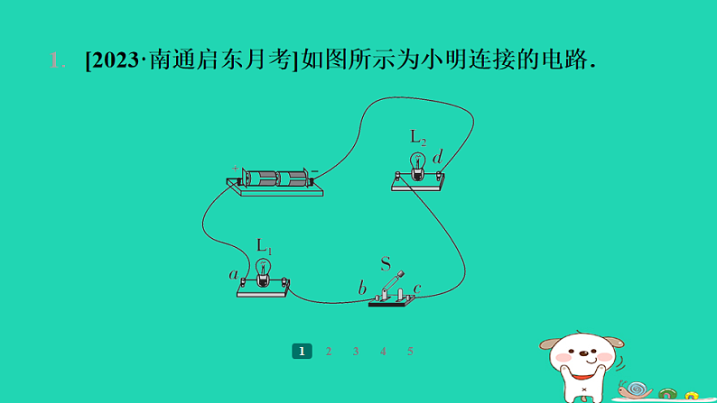 2024九年级物理全册第十四章欧姆定律专题训练(六)电路故障习题课件新版苏科版第2页